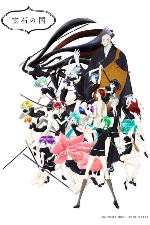宝石の国 afişi