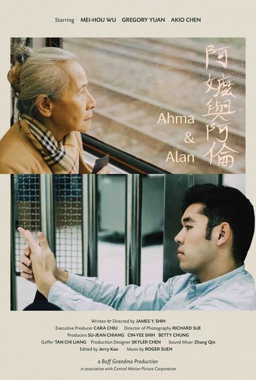 Ahma & Alan afişi