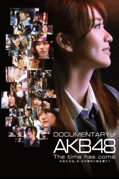 少女たちは、今、その背中に何を想う afişi