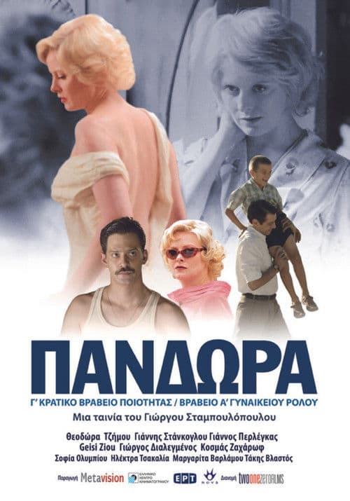 Πανδώρα afişi