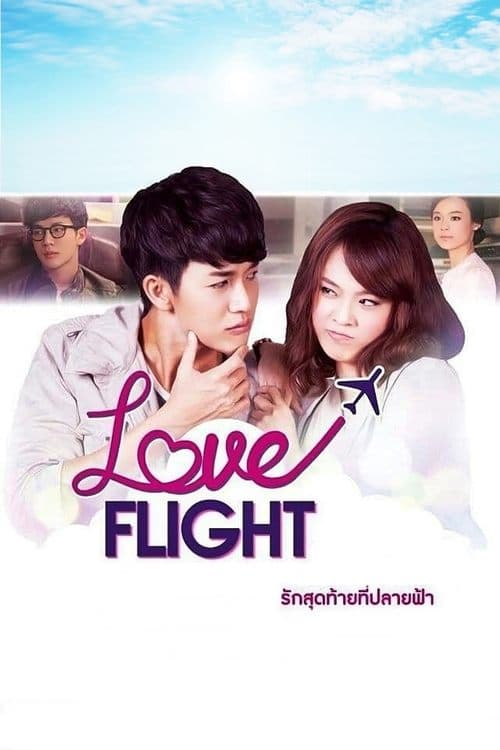Love Flight รักสุดท้ายที่ปลายฟ้า afişi