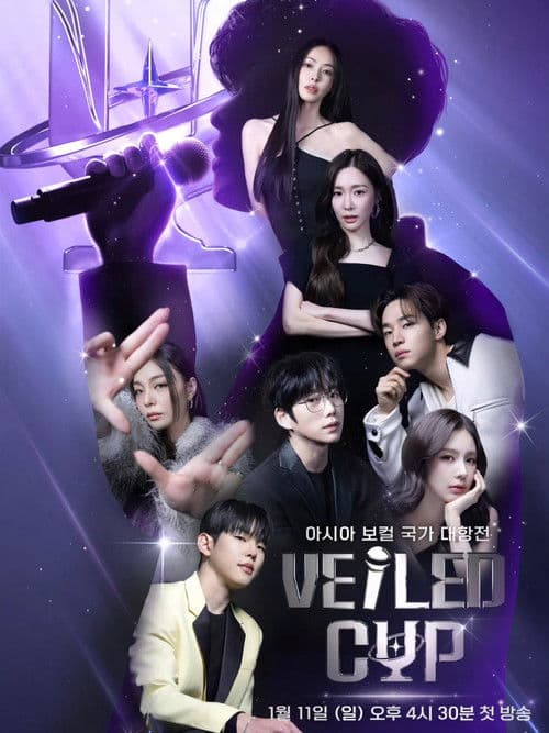 베일드 컵 afişi