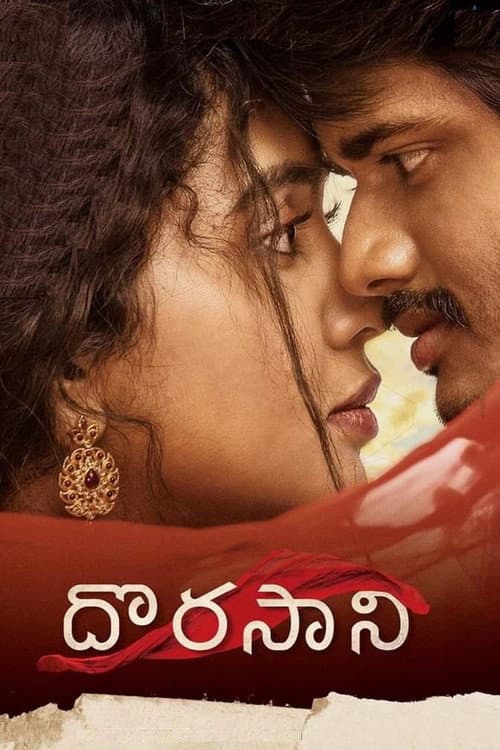 దొరసాని afişi