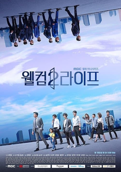 웰컴2라이프 afişi