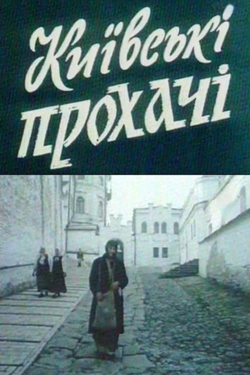 Київські прохачі afişi
