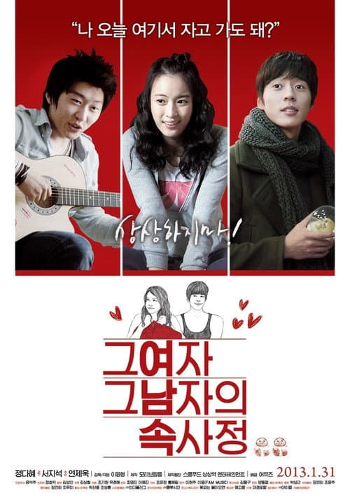 그 여자 그 남자의 속사정 afişi