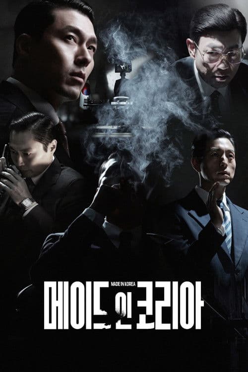 Made in Korea afişi