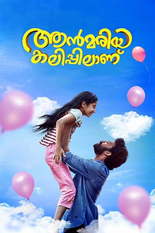 ആൻമരിയ കലിപ്പിലാണ് afişi