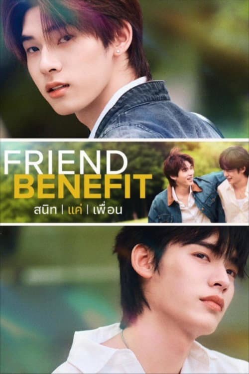 สนิทแค่เพื่อน afişi