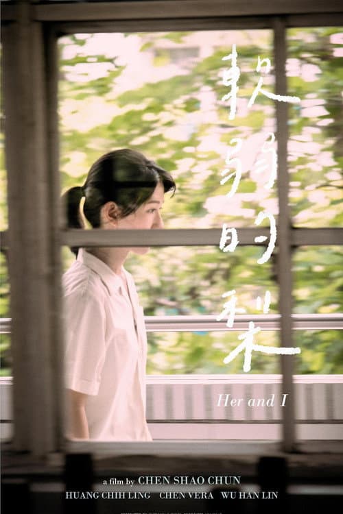 軟弱的梨 afişi