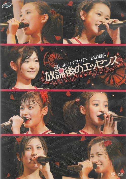 ℃-ute ライブツアー2007秋〜放課後のエッセンス〜 afişi