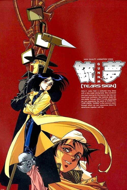 銃夢 afişi