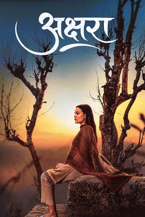 अक्षरा afişi