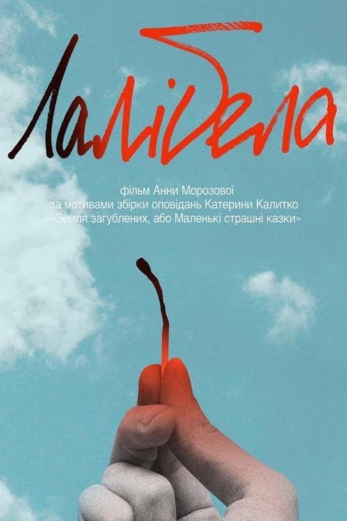 Лалібела afişi