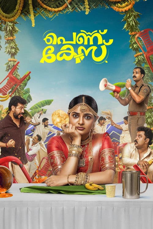 പെണ്ണ് കേസ് afişi