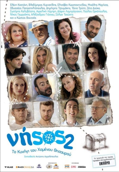 Νήsos 2: Το κυνήγι του χαμένου Θησαυρού afişi