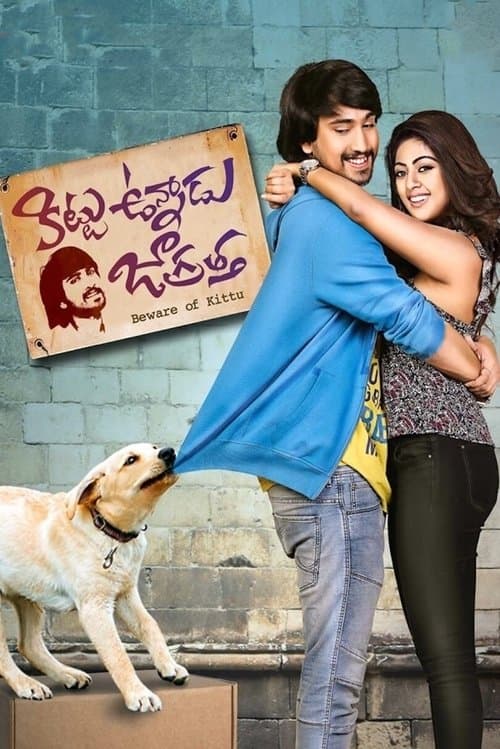 కిట్టు ఉన్నాడు జాగ్రత్త afişi