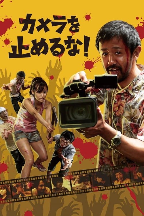 One Cut of the Dead afişi