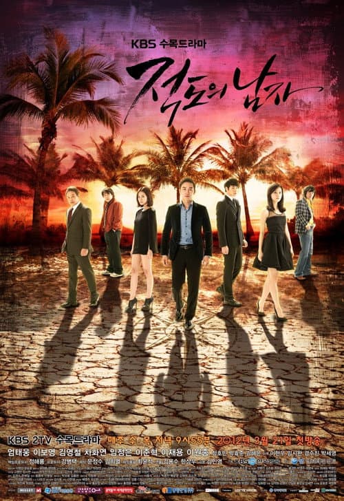 적도의 남자 afişi