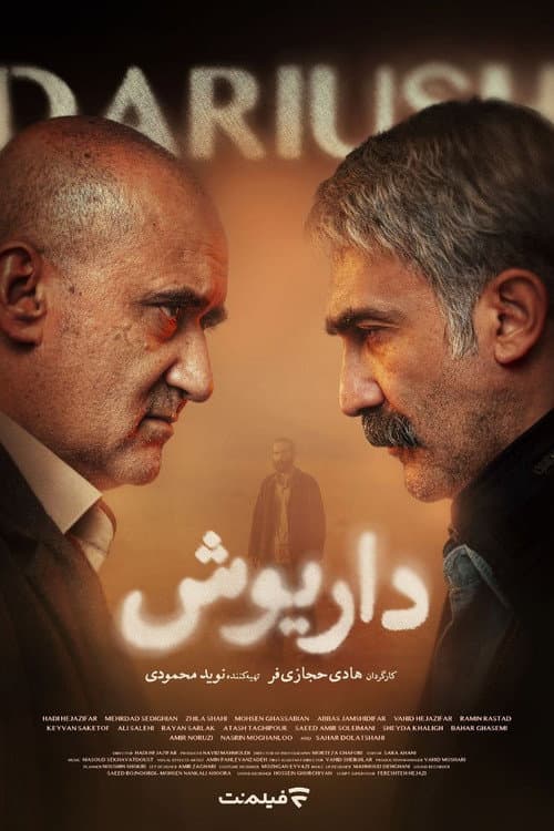 داریوش afişi