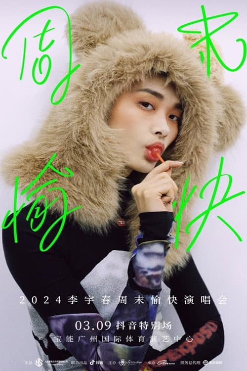 2024 李宇春周末愉快演唱会 广州场 抖音特别场 afişi