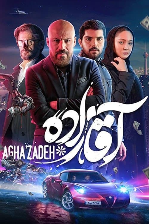 آقازاده afişi