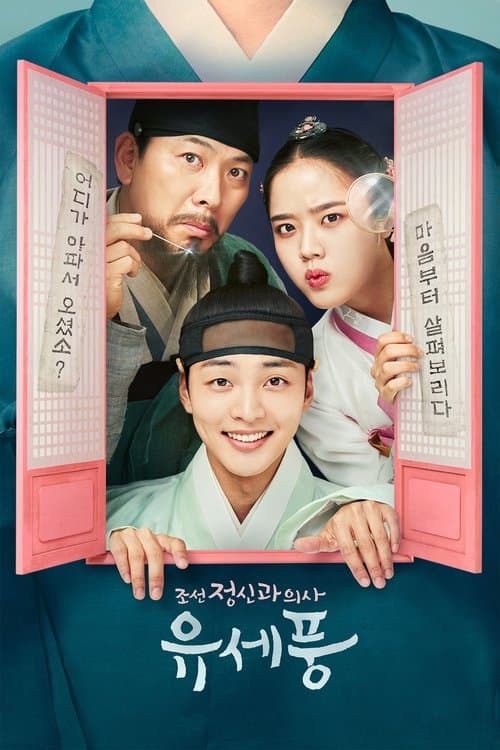 Poong, the Joseon Psychiatrist afişi