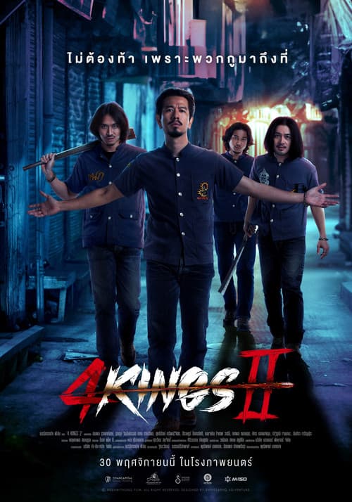 4 Kings II afişi