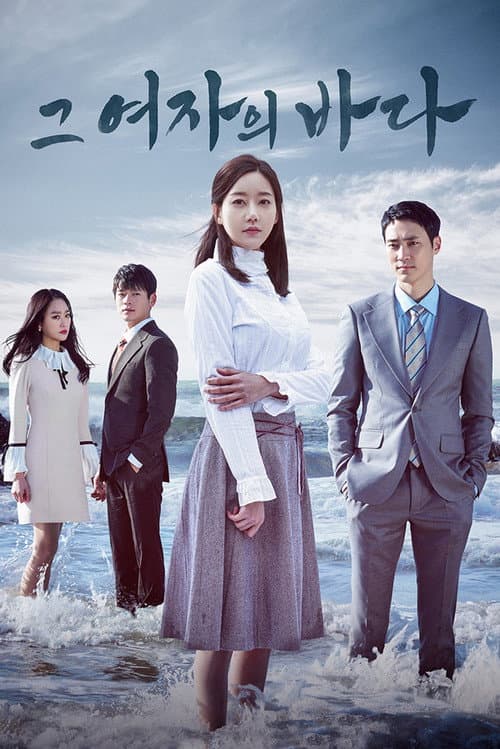 그 여자의 바다 afişi
