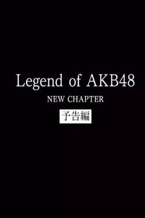 Legend of AKB48 - New Chapter afişi