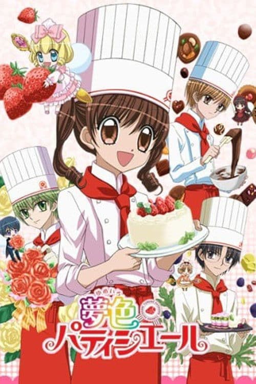 夢色パティシエール afişi