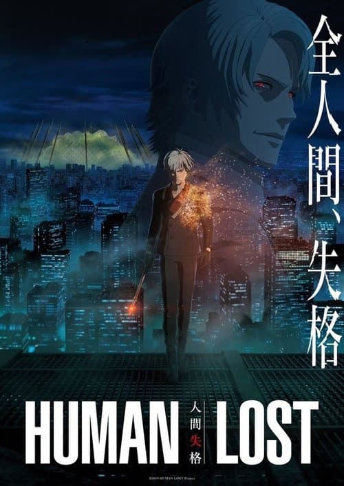 Human Lost: Ningen Shikkaku afişi