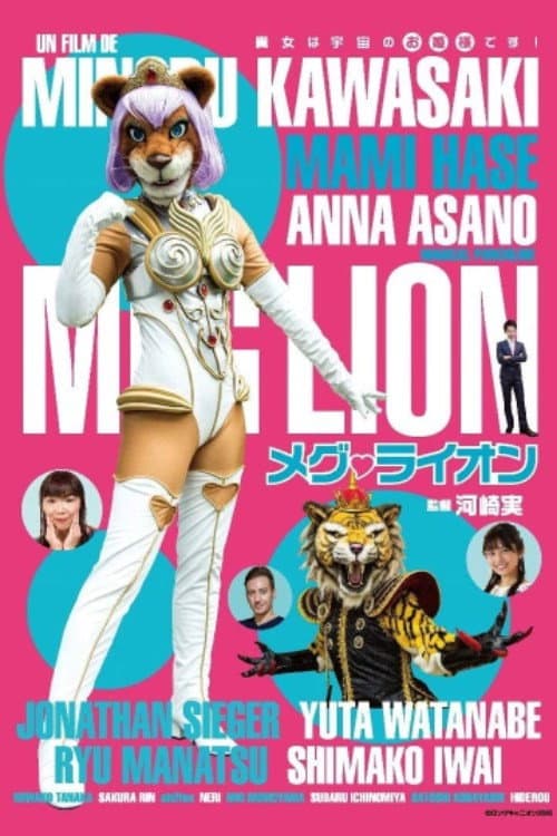 メグ・ライオン afişi