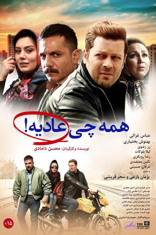 همه چی عاديه afişi