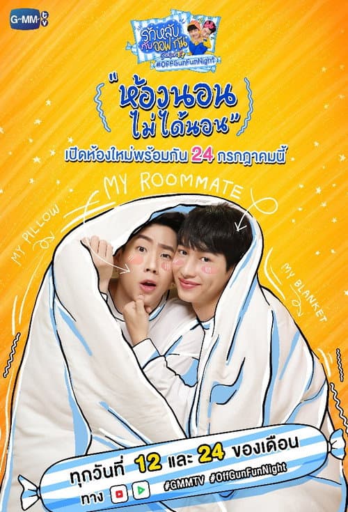 รักหลับกับออฟกัน afişi
