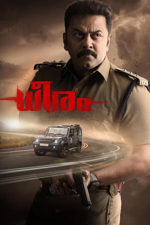 ധീരം afişi