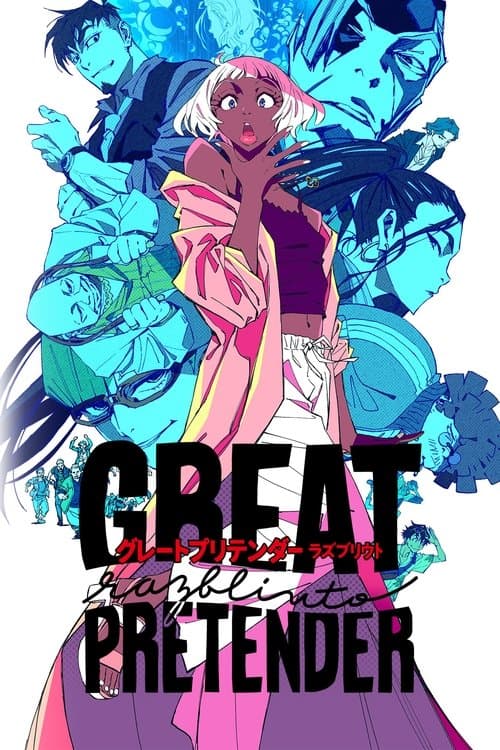 GREAT PRETENDER razbliuto afişi