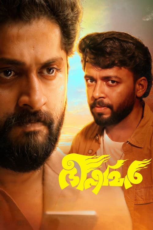 ഭീഷ്മർ afişi