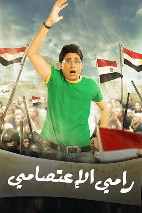 رامي الاعتصامي afişi