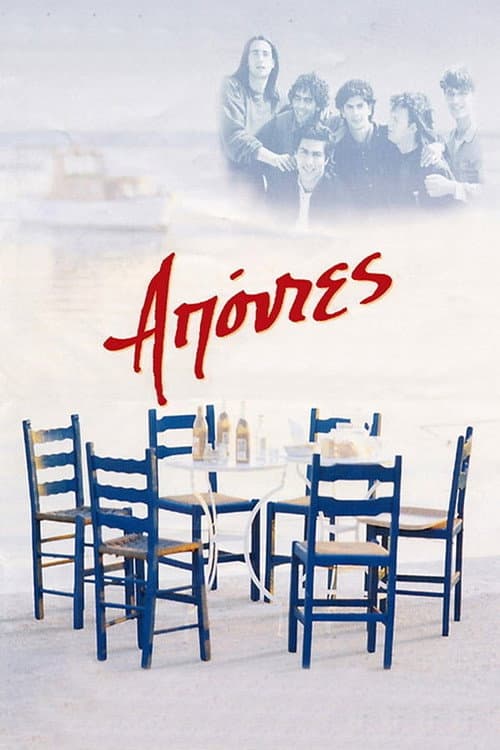 Απόντες afişi