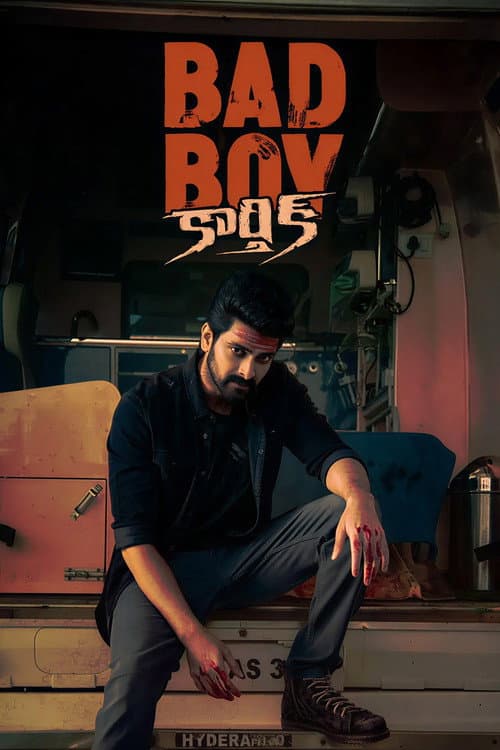 బాడ్ బాయ్ కార్తిక్ afişi