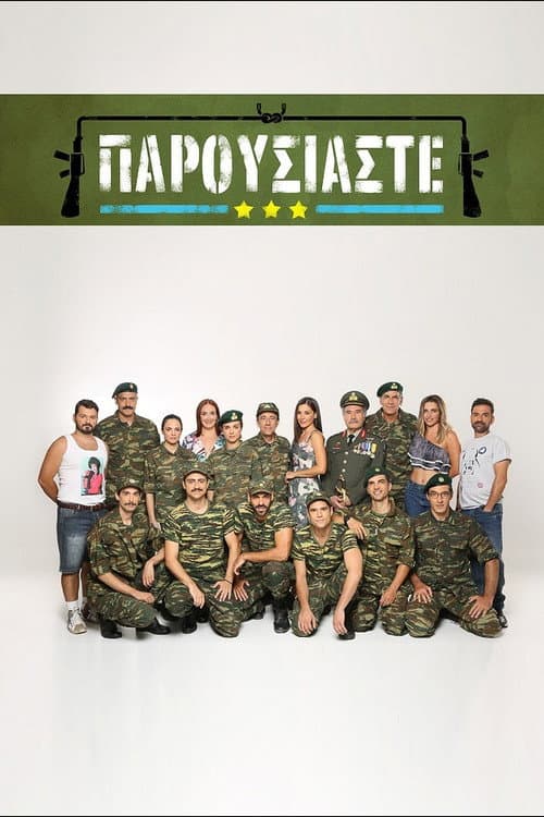 Παρουσιάστε afişi