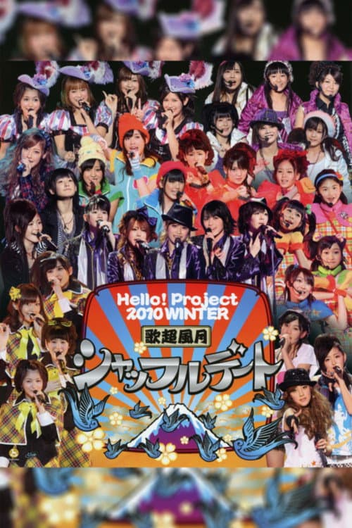 Hello! Project 2010 Winter 歌超風月 ～シャッフルデート～ afişi