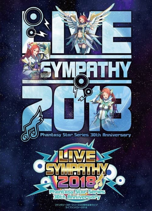 LIVE SYMPATHY 2018 Phantasy Star Series 30th Anniversary afişi