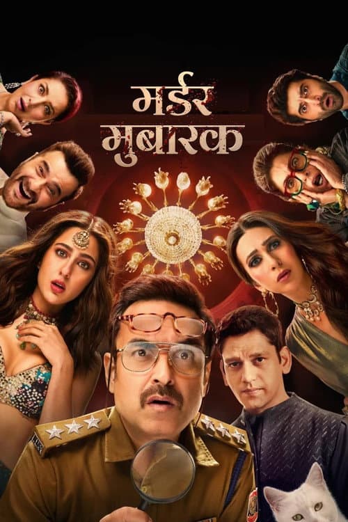 मर्डर मुबारक afişi