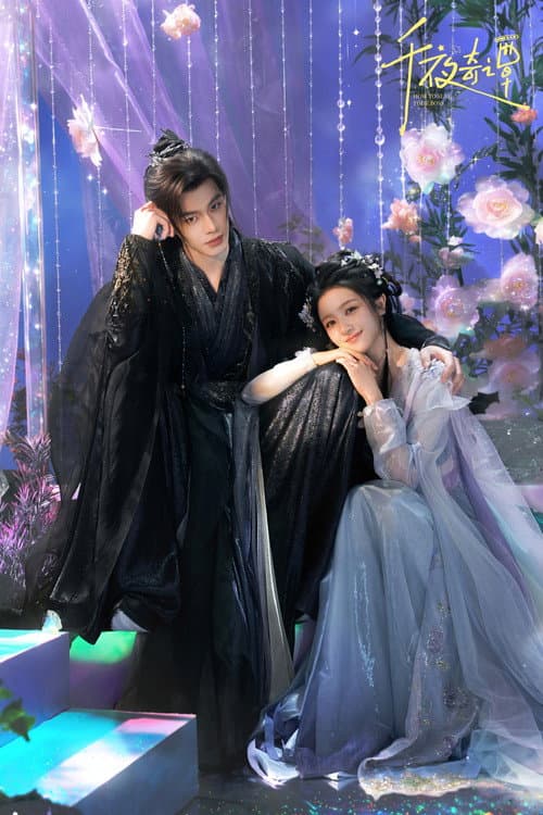 千夜奇谭 afişi