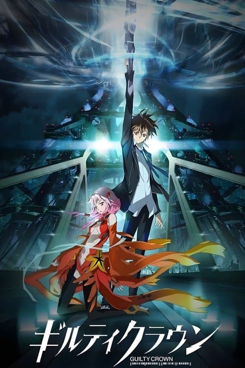 Guilty Crown afişi