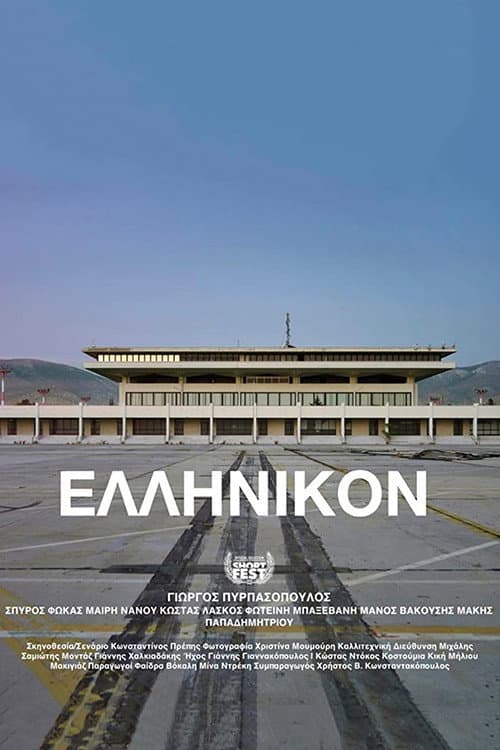Ελληνικόν afişi