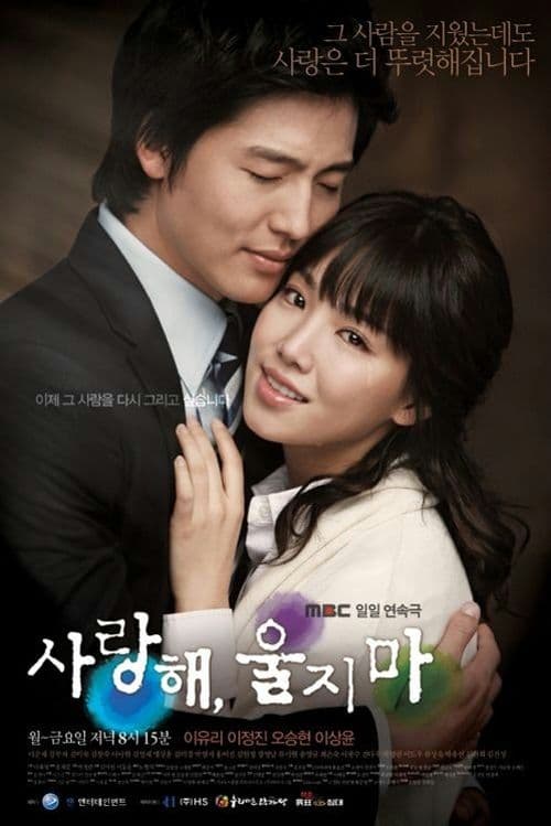 사랑해, 울지마 afişi