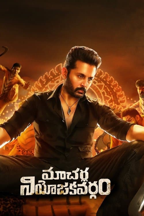 మాచర్ల నియోజకవర్గం afişi